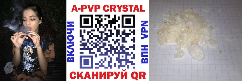 APVP кристаллы  Купить где  Мглин 