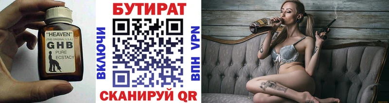Купить  Мглин  Бутират GHB 