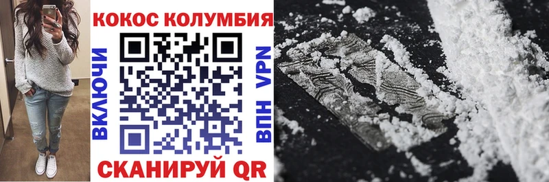Купить  Мглин  КОКАИН VHQ 