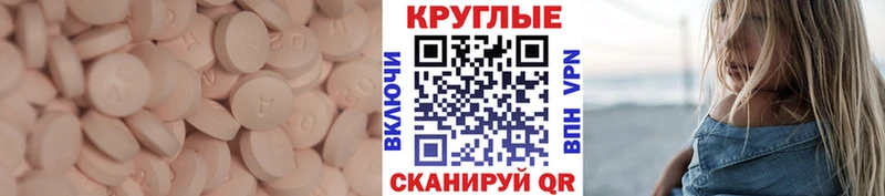 Купить где  Мглин  ЭКСТАЗИ круглые 
