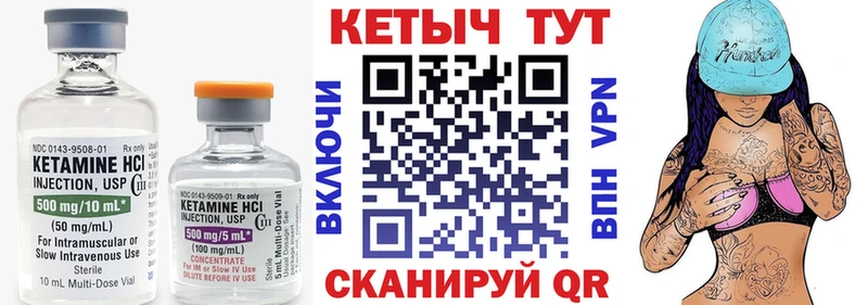 Купить закладки  Мглин  КЕТАМИН VHQ 