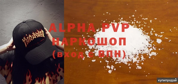 ALPHA PVP Армянск