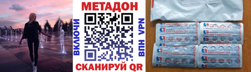 Метадон белоснежный Мглин